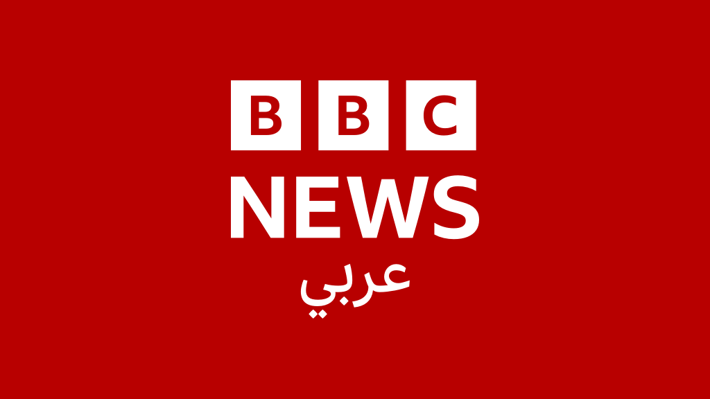 بي بي سي عربي تطلق قناة على واتساب وتواصل بث نشراتها الإخبارية