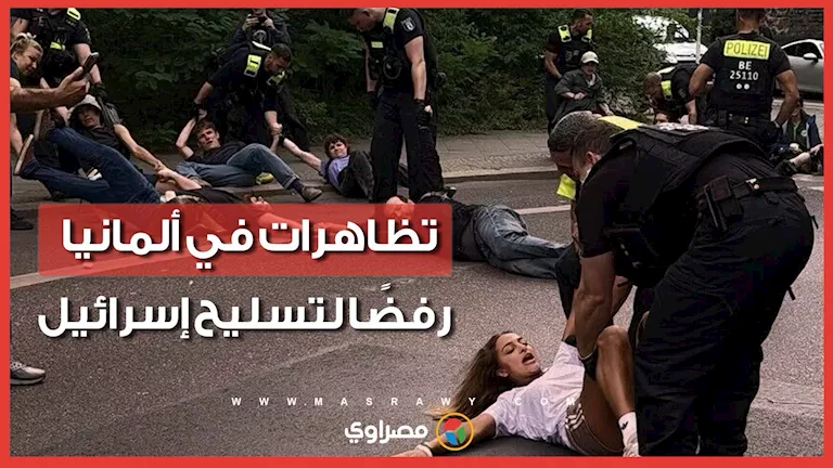 متظاهرون في برلين يحتجون على مبيعات الأسلحة لإسرائيل أمام مصنع راينميتال